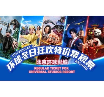 环球影城门票